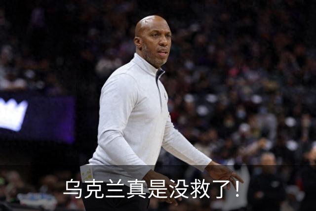 乌克兰真是没救了!