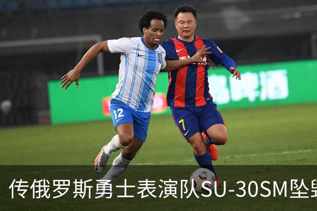 传俄罗斯勇士表演队SU-30SM坠毁，副主任死亡