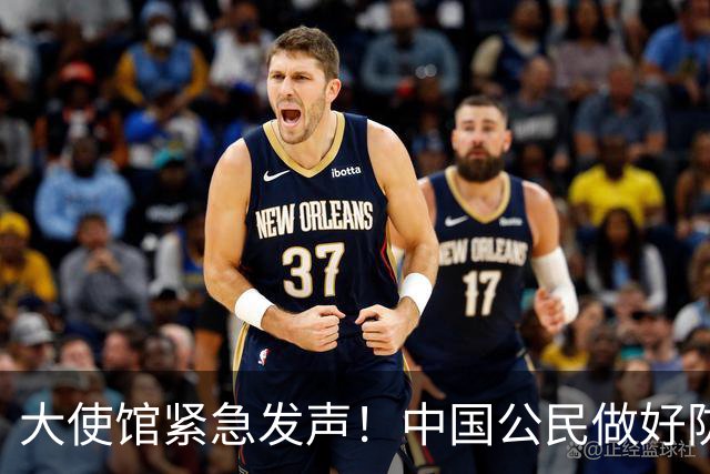 大使馆紧急发声！中国公民做好防范，确诊病例超8000例，无特效药