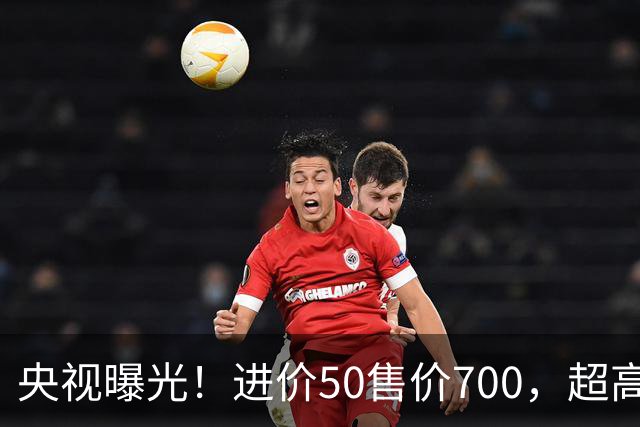 央视曝光！进价50售价700，超高暴利收割老年人，赶紧告诉家里人
