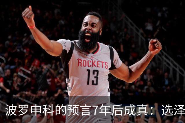 波罗申科的预言7年后成真：选泽连斯基，千万乌克兰人将为其买单