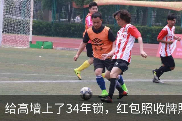 给高墙上了34年锁,红包照收牌照打,这回钟艺兵的门关上了