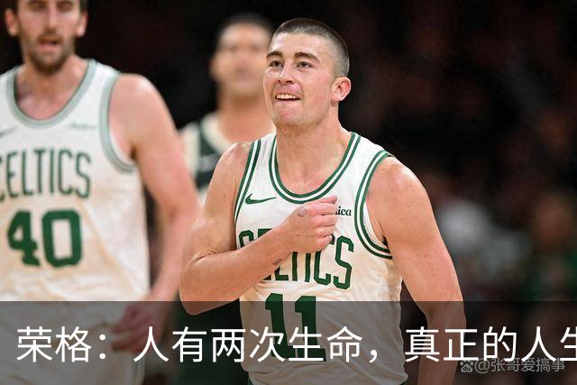 荣格：人有两次生命，真正的人生，从40岁开始