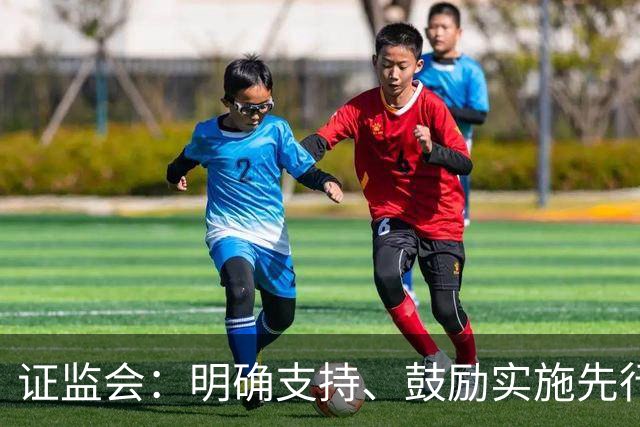 证监会：明确支持、鼓励实施先行赔付