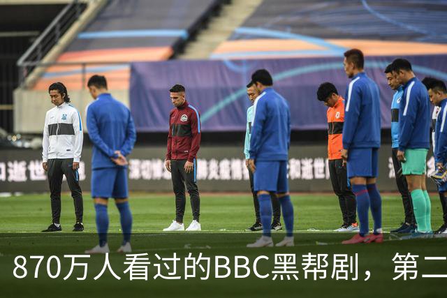 870万人看过的BBC黑帮剧，第二季没播就续订第三季